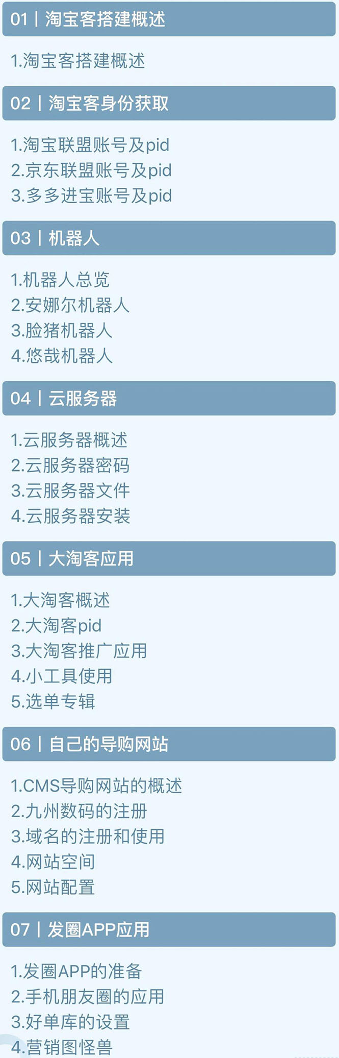 2020最新快速搭建淘宝客平台，3天即可完成专属自己的淘宝客平台(无水印）插图1