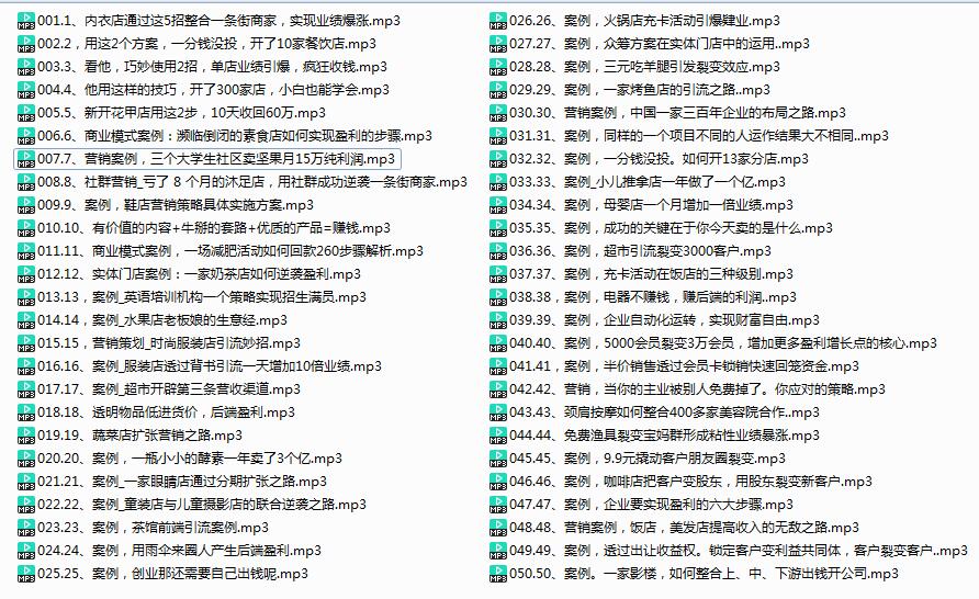 引流获客108招|实体店|营销案例,每月几十万利润原来这么简单(完结)插图1 引流获客108招|实体店|营销案例,每月几十万利润原来这么简单(完结)