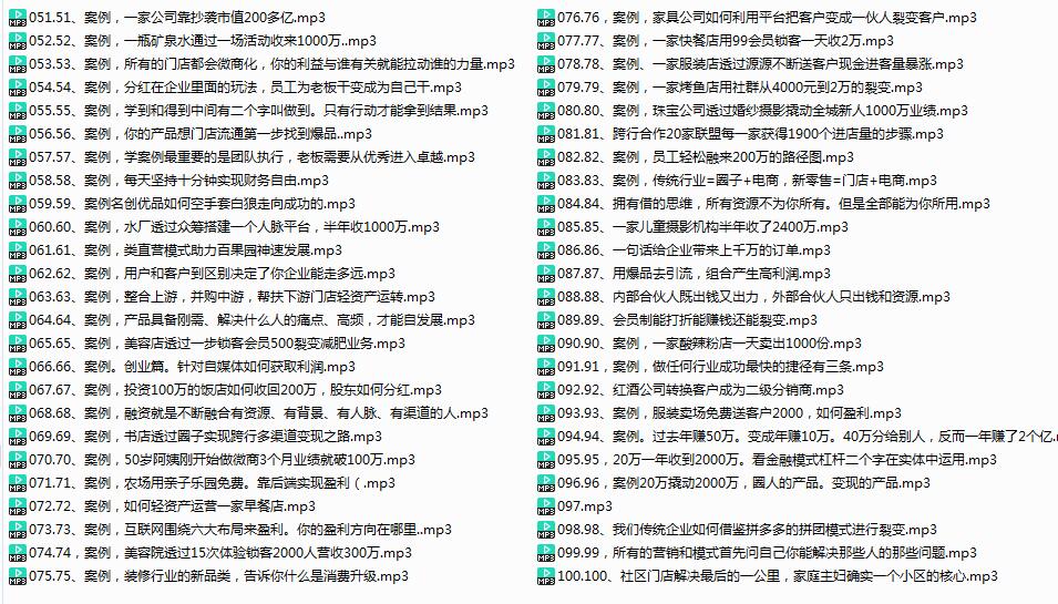 引流获客108招|实体店|营销案例,每月几十万利润原来这么简单(完结)插图2 引流获客108招|实体店|营销案例,每月几十万利润原来这么简单(完结)