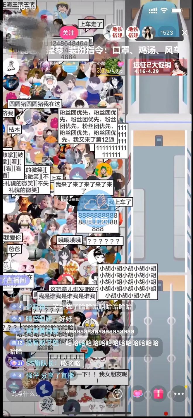 抖音最近很火的游戏直播：挤地铁教程+源码+软件