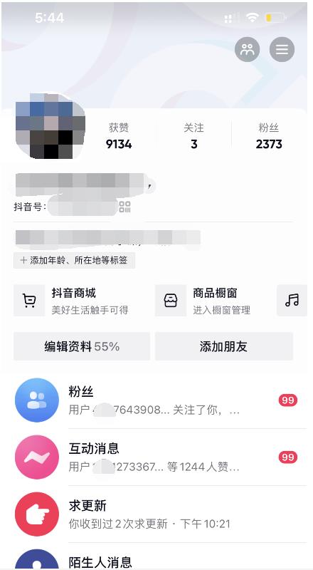 起了个抖音号,第4天爆了!操作简单,可批量复制插图1 起了个抖音号,第4天爆了!操作简单,可批量复制