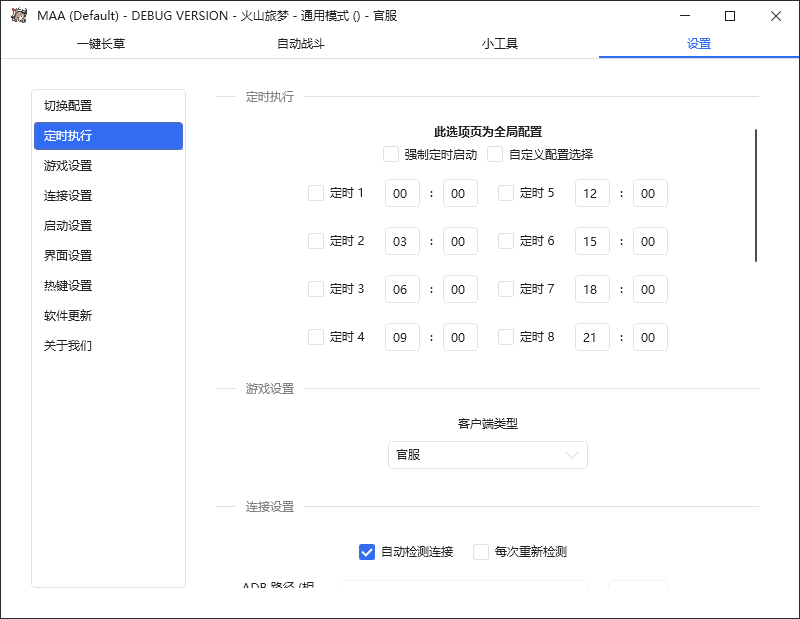 最新工作室内部明日方舟全自动搬砖挂机项目,单机轻松月入6000+插图7 最新工作室内部明日方舟全自动搬砖挂机项目,单机轻松月入6000+