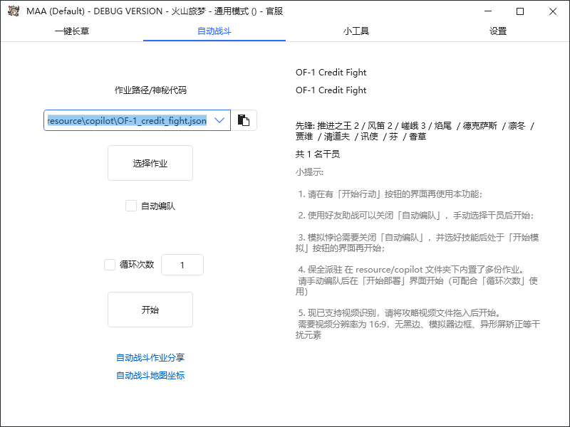 最新工作室内部明日方舟全自动搬砖挂机项目,单机轻松月入6000+插图6 最新工作室内部明日方舟全自动搬砖挂机项目,单机轻松月入6000+
