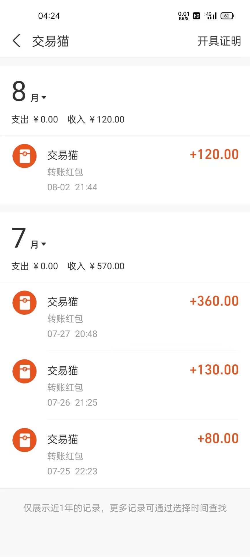 最新工作室内部明日方舟全自动搬砖挂机项目,单机轻松月入6000+插图9 最新工作室内部明日方舟全自动搬砖挂机项目,单机轻松月入6000+
