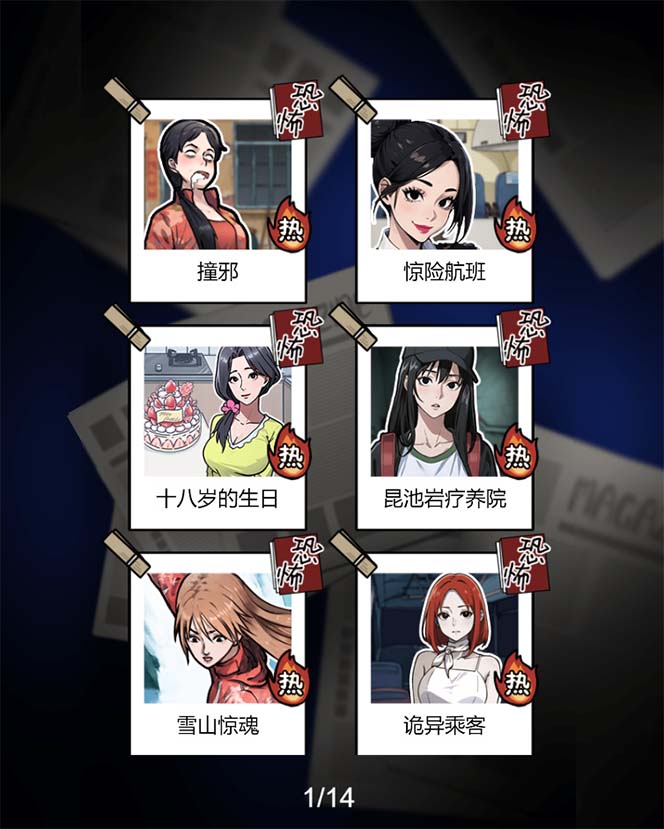 抖音爆火的悬疑解谜小游戏【隐秘的档案】无人直播玩法【教程+游戏+工具】插图2 抖音爆火的悬疑解谜小游戏【隐秘的档案】无人直播玩法【教程+游戏+工具】