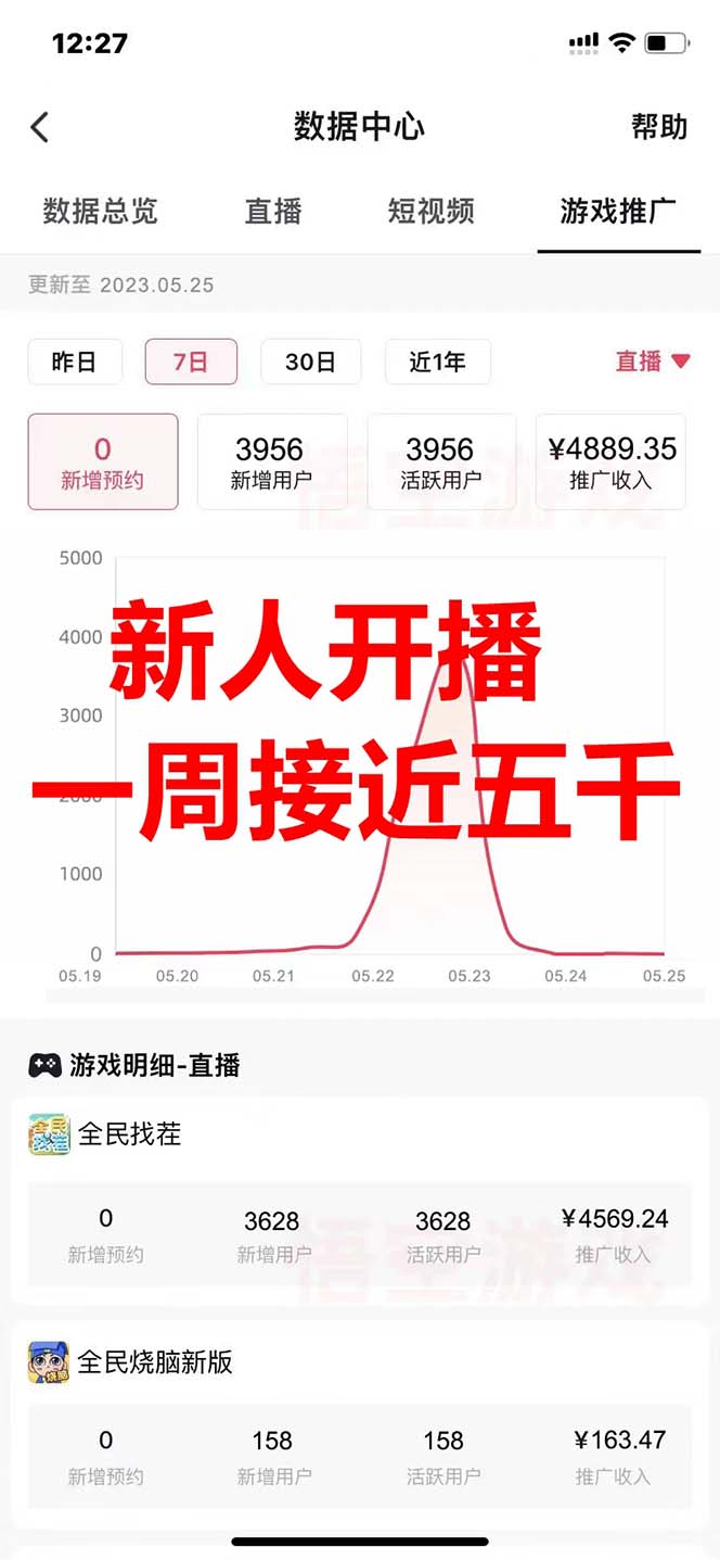 抖音爆火的悬疑解谜小游戏【隐秘的档案】无人直播玩法【教程+游戏+工具】插图5 抖音爆火的悬疑解谜小游戏【隐秘的档案】无人直播玩法【教程+游戏+工具】