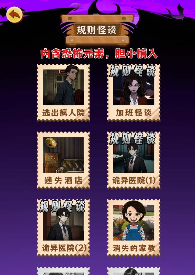 抖音爆火的悬疑解谜小游戏【规则怪谈】无人直播玩法【教程+游戏+工具软件插图3 抖音爆火的悬疑解谜小游戏【规则怪谈】无人直播玩法【教程+游戏+工具软件