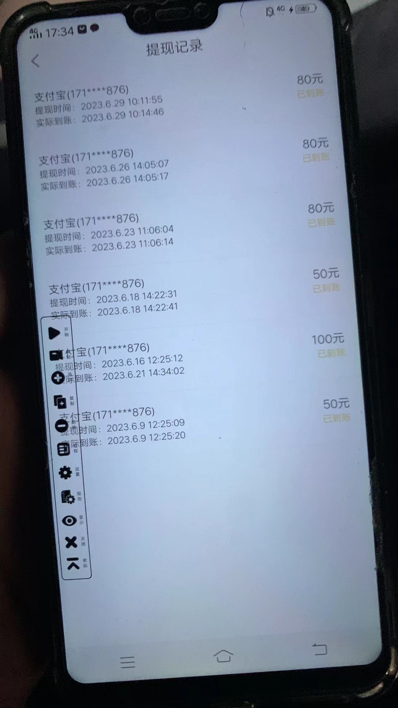最新他趣聊天挂机项目,单设备一天收益轻松30-50+【挂机脚本+详细教程】插图2 最新他趣聊天挂机项目,单设备一天收益轻松30-50+【挂机脚本+详细教程】