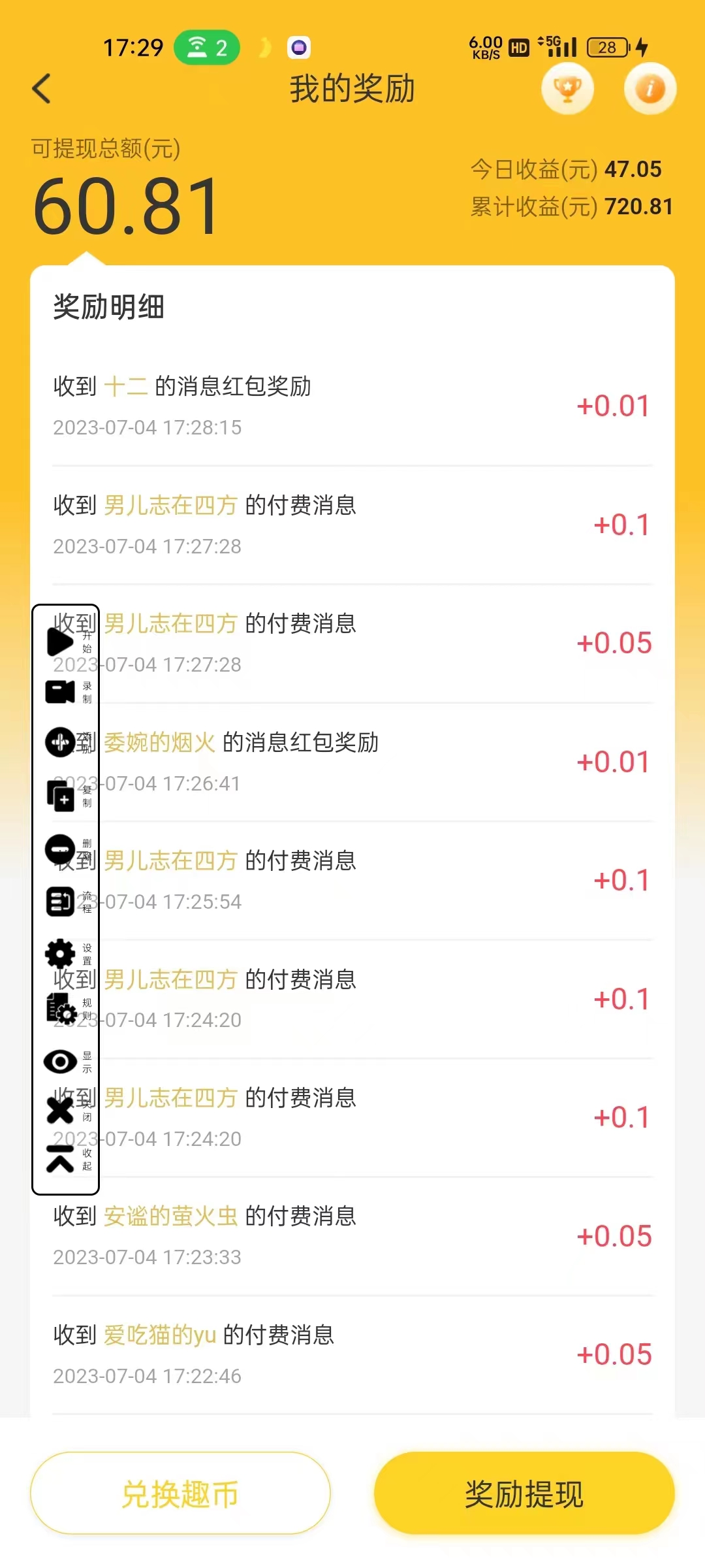 最新他趣聊天挂机项目,单设备一天收益轻松30-50+【挂机脚本+详细教程】插图3 最新他趣聊天挂机项目,单设备一天收益轻松30-50+【挂机脚本+详细教程】