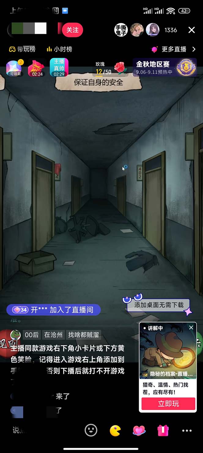 抖音爆火的悬疑解谜小游戏【规则怪谈】无人直播玩法【教程+游戏+工具软件插图4 抖音爆火的悬疑解谜小游戏【规则怪谈】无人直播玩法【教程+游戏+工具软件