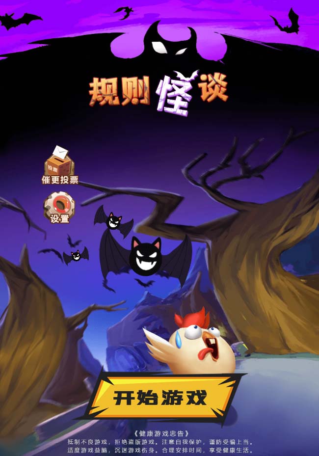 抖音爆火的悬疑解谜小游戏【规则怪谈】无人直播玩法【教程+游戏+工具软件插图1 抖音爆火的悬疑解谜小游戏【规则怪谈】无人直播玩法【教程+游戏+工具软件