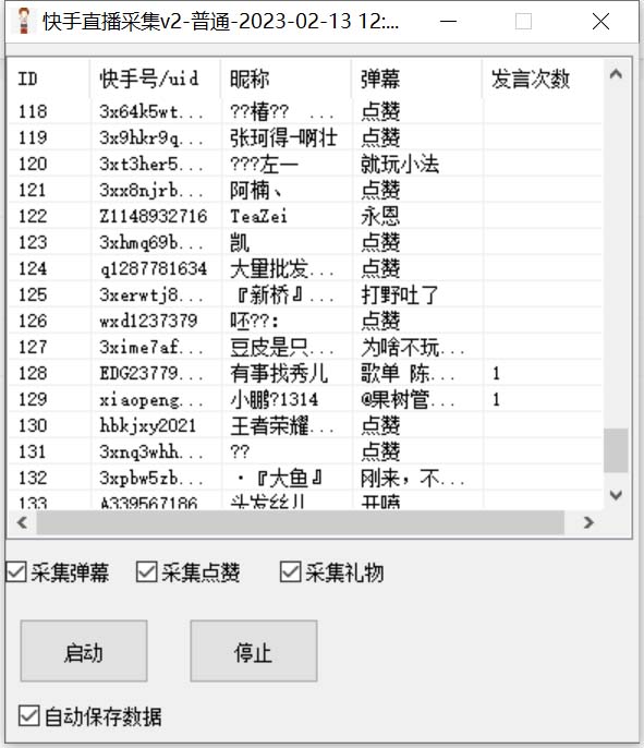 外面收费998最新K手直播间弹幕采集脚本 实时采集精准获客【脚本+教程】插图2 外面收费998最新K手直播间弹幕采集脚本 实时采集精准获客【脚本+教程】