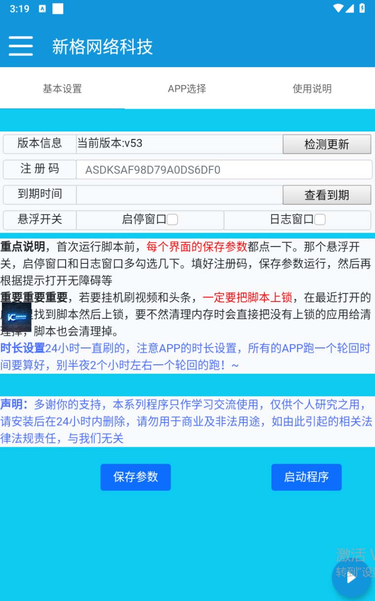 外面收费1980全平台短视频广告掘金挂机项目 单窗口一天几十【脚本+教程】插图1 外面收费1980全平台短视频广告掘金挂机项目 单窗口一天几十【脚本+教程】