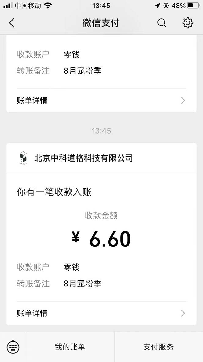 接码无限撸红包一分钟0.6无脑操作一天保底利润200插图2 接码无限撸红包一分钟0.6无脑操作一天保底利润200