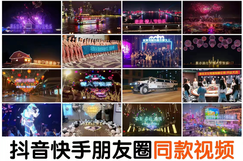 抖音直播祝福表白告白生日节日烟花视频制作教程ae模板素材软件插图 抖音直播祝福表白告白生日节日烟花视频制作教程ae模板素材软件