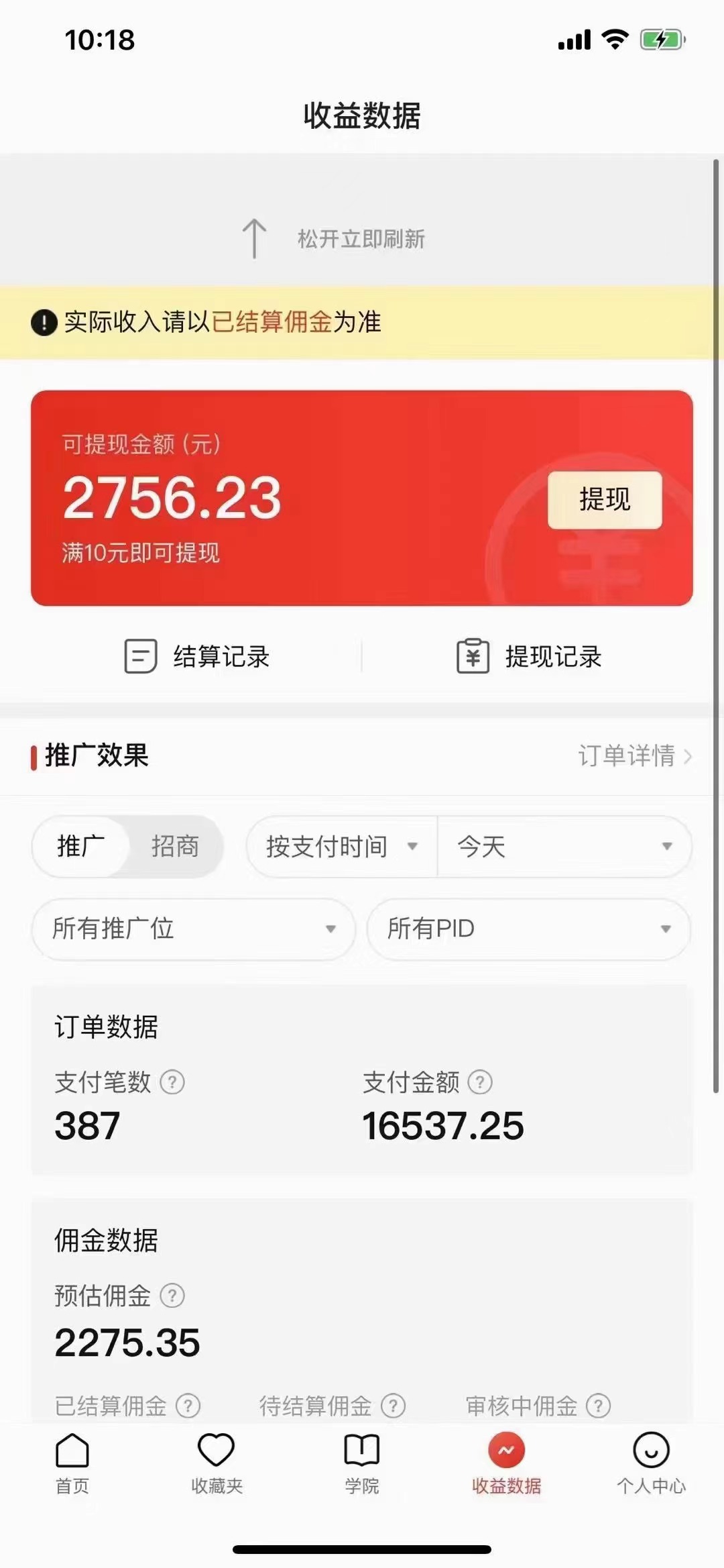 拼多多无人直播不封号玩法,0投入,3天必起,日入1000+插图1 拼多多无人直播不封号玩法,0投入,3天必起,日入1000+