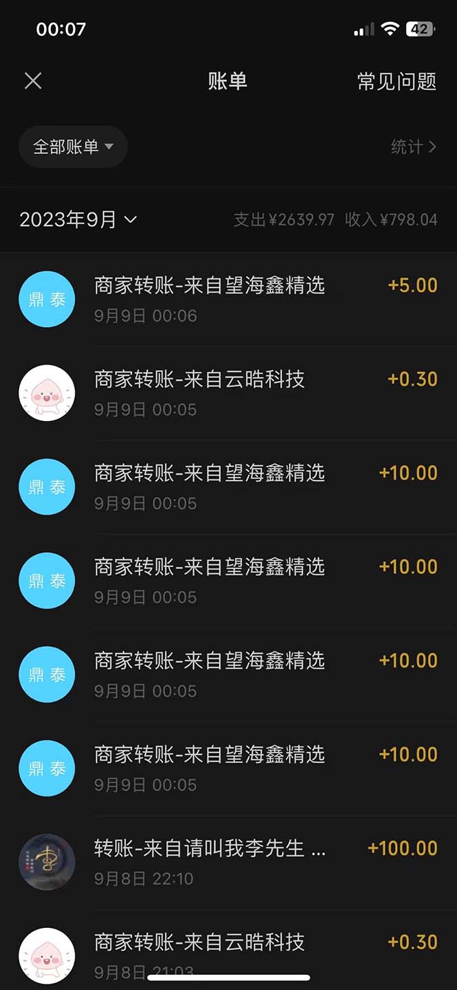 最新微信阅读多平台云端挂机全自动脚本,单号利润5+,接单玩法日入500+…插图3 最新微信阅读多平台云端挂机全自动脚本,单号利润5+,接单玩法日入500+...