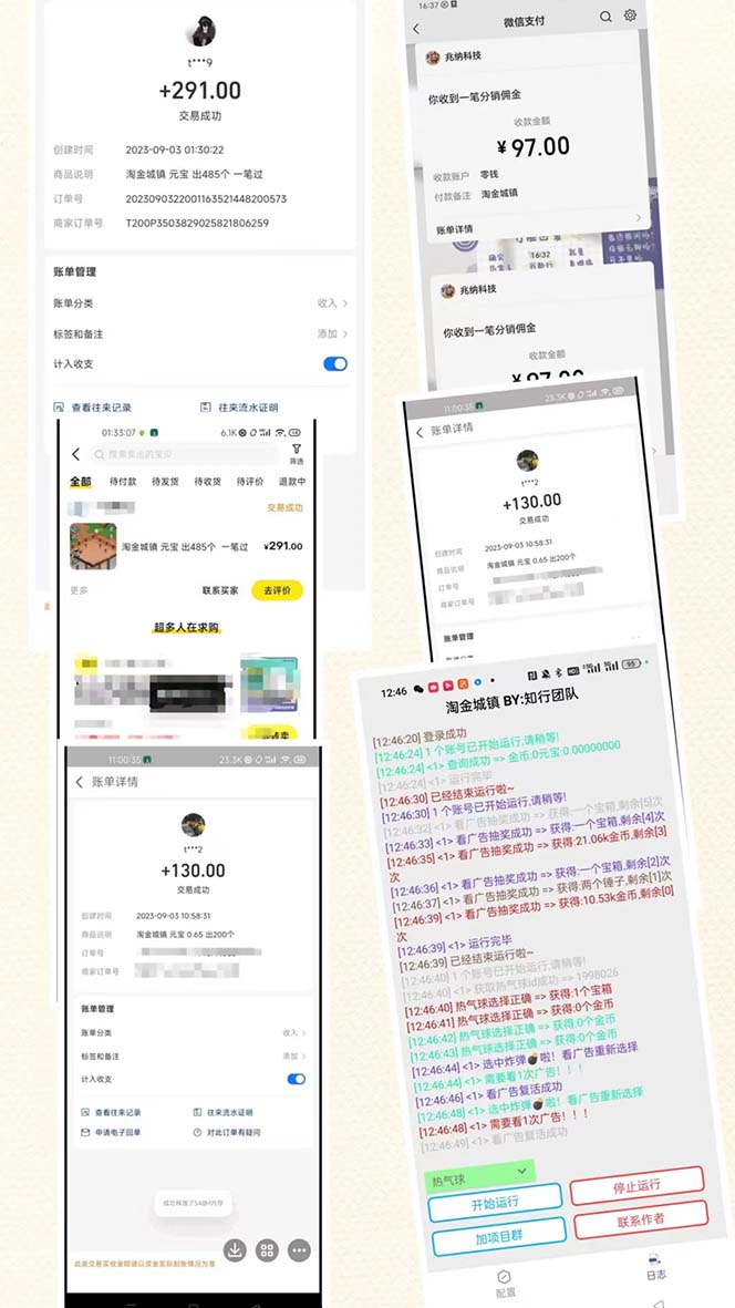最新淘金城镇协议辅助全自动挂机脚本,单号零撸200+多号多撸【脚本+教程】插图2 最新淘金城镇协议辅助全自动挂机脚本,单号零撸200+多号多撸【脚本+教程】