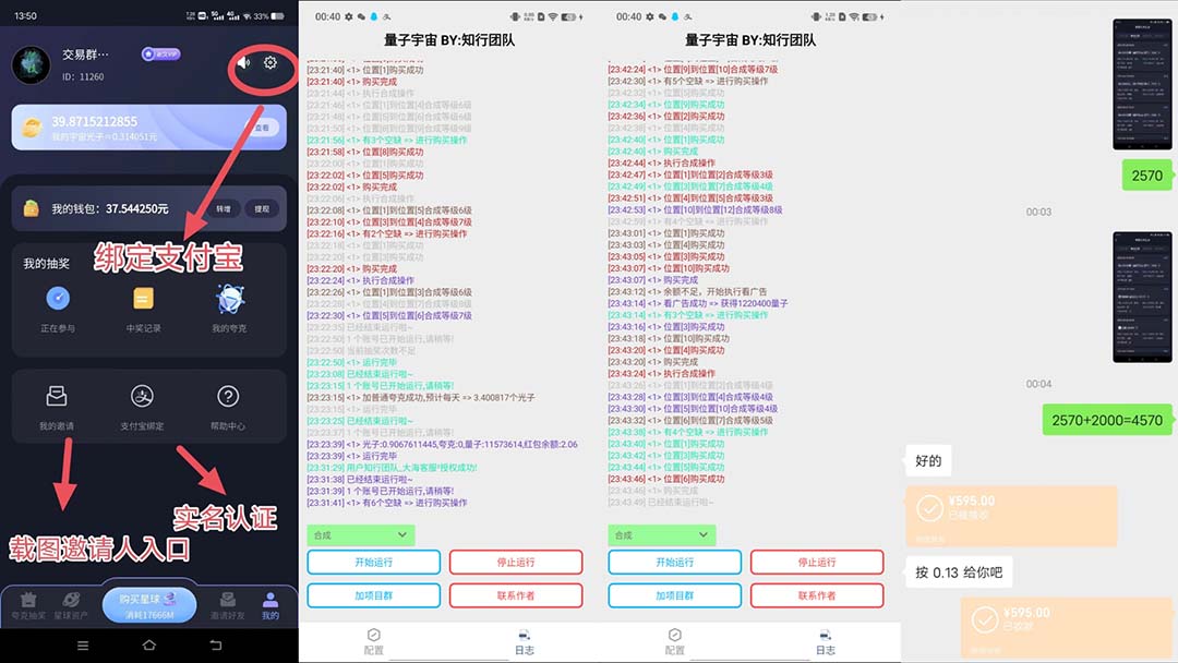 最新量子宇宙平台协议辅助挂机脚本,单号零撸50-100+多号多撸插图2 最新量子宇宙平台协议辅助挂机脚本,单号零撸50-100+多号多撸