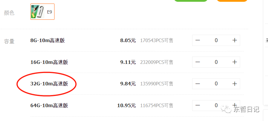 东哲日记:全网首创实物虚拟电商项目,速来捡钱,成本低,一单赚几十块!插图3 东哲日记:全网首创实物虚拟电商项目,速来捡钱,成本低,一单赚几十块!
