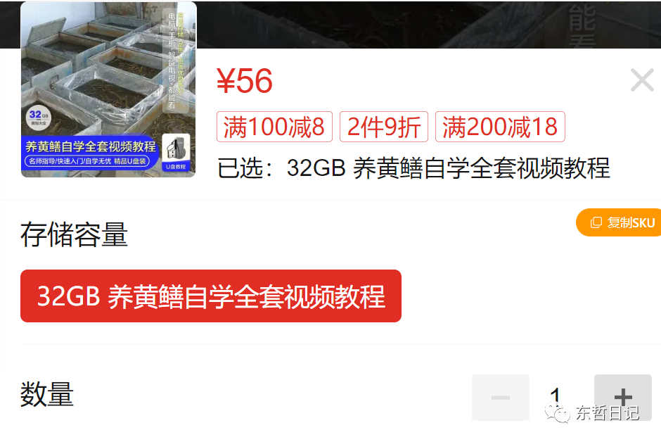 东哲日记:全网首创实物虚拟电商项目,速来捡钱,成本低,一单赚几十块!插图1 东哲日记:全网首创实物虚拟电商项目,速来捡钱,成本低,一单赚几十块!
