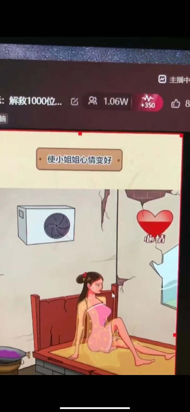 抖音爆火的休闲小游戏“看你怎么秀”无人直播玩法【全套教程+游戏+软件】插图1 抖音爆火的休闲小游戏“看你怎么秀”无人直播玩法【全套教程+游戏+软件】