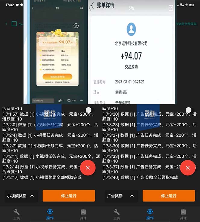 最新元老城批量养号协议 月收益三位数【详细教程+拓展思路】插图1 最新元老城批量养号协议 月收益三位数【详细教程+拓展思路】