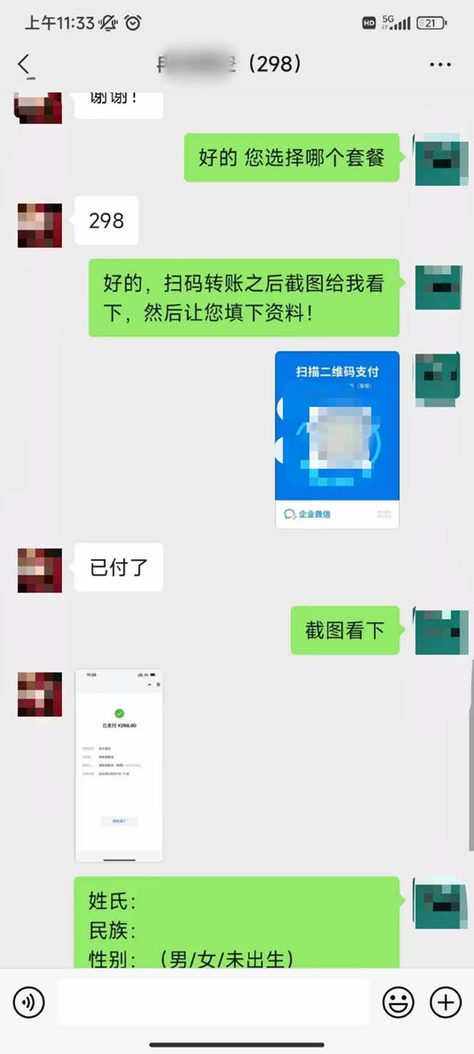 月入9000+宝宝起名项目,巨暴利 每单都是纯利润,0基础躺赚【附软件+视频】插图2 月入9000+宝宝起名项目,巨暴利 每单都是纯利润,0基础躺赚【附软件+视频】