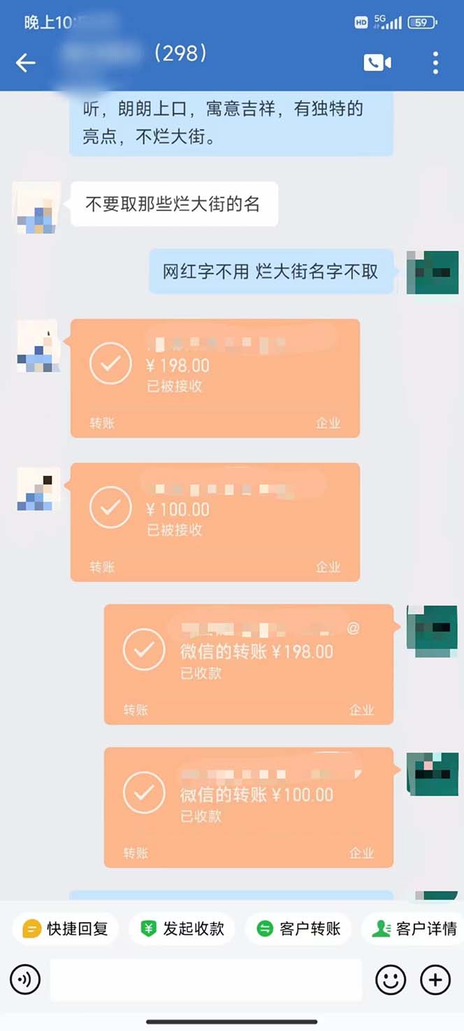 月入9000+宝宝起名项目,巨暴利 每单都是纯利润,0基础躺赚【附软件+视频】插图4 月入9000+宝宝起名项目,巨暴利 每单都是纯利润,0基础躺赚【附软件+视频】