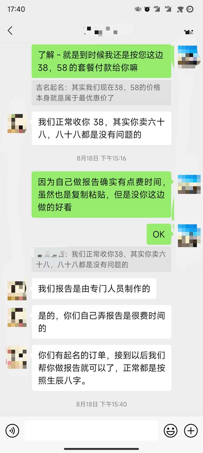 月入9000+宝宝起名项目,巨暴利 每单都是纯利润,0基础躺赚【附软件+视频】插图9 月入9000+宝宝起名项目,巨暴利 每单都是纯利润,0基础躺赚【附软件+视频】