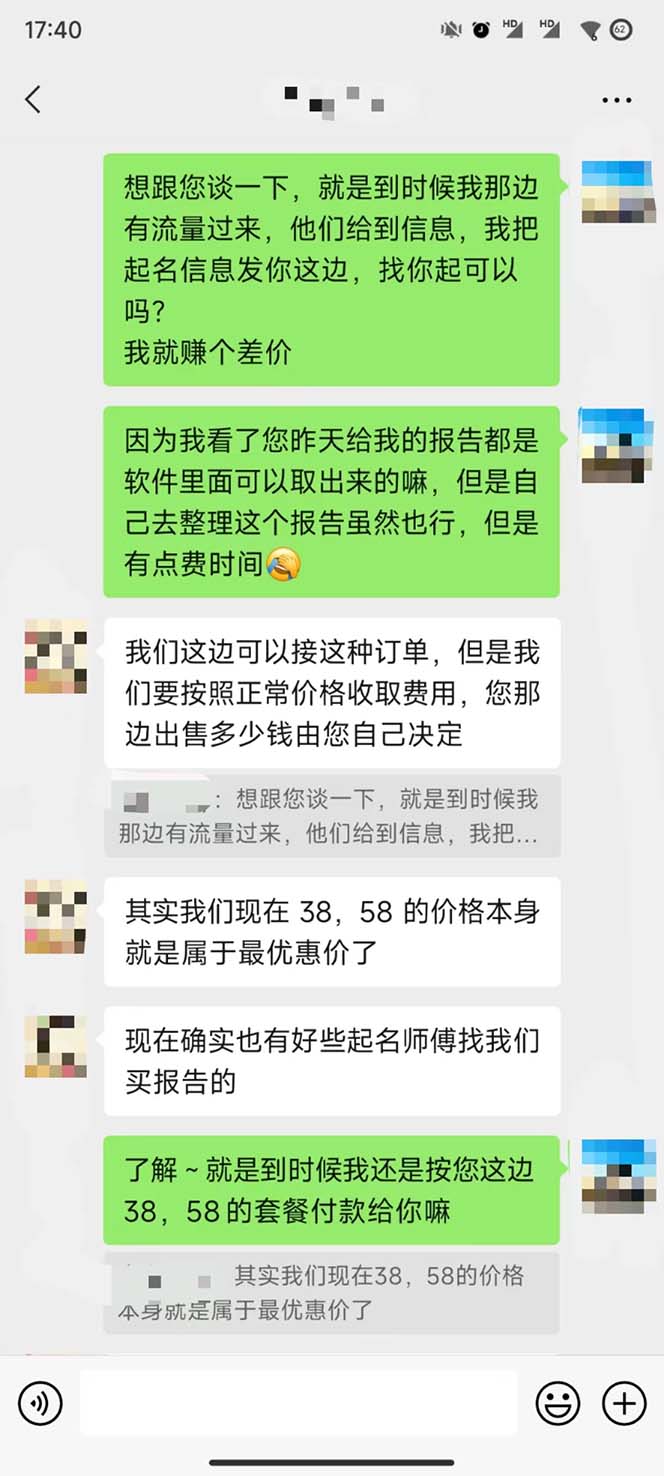 月入9000+宝宝起名项目,巨暴利 每单都是纯利润,0基础躺赚【附软件+视频】插图8 月入9000+宝宝起名项目,巨暴利 每单都是纯利润,0基础躺赚【附软件+视频】