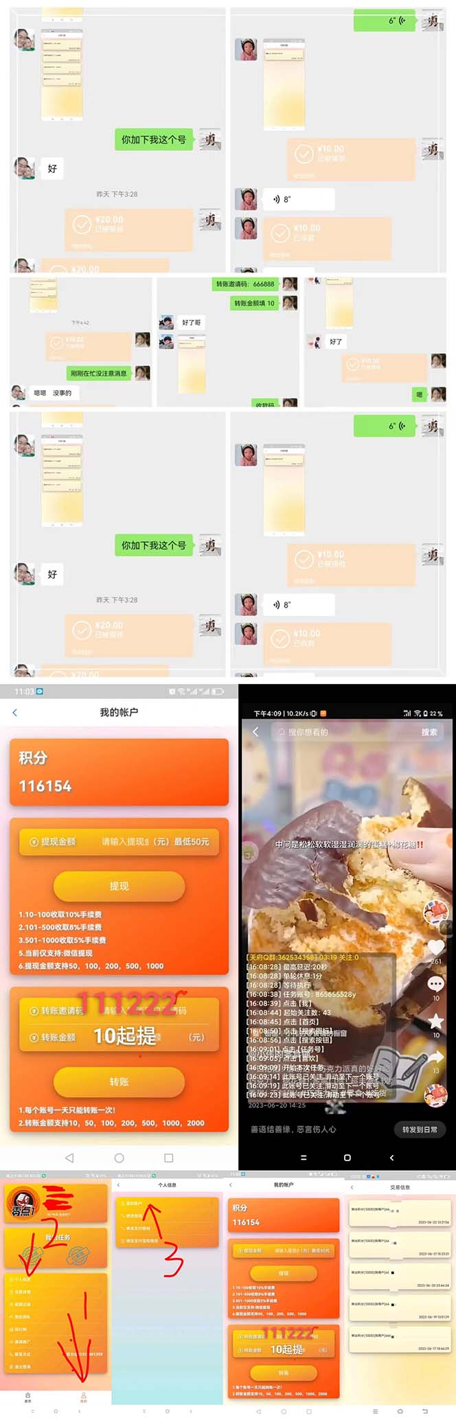 零一斗音点赞全套TF脚本,单号50+【全自动脚本+详细教程】插图1 零一斗音点赞全套TF脚本,单号50+【全自动脚本+详细教程】
