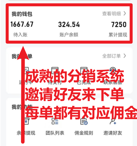 快递信息差,可薅运费险,一件代发,每天俩小时轻松300+。零门槛、零投入插图1 快递信息差,可薅运费险,一件代发,每天俩小时轻松300+。零门槛、零投入