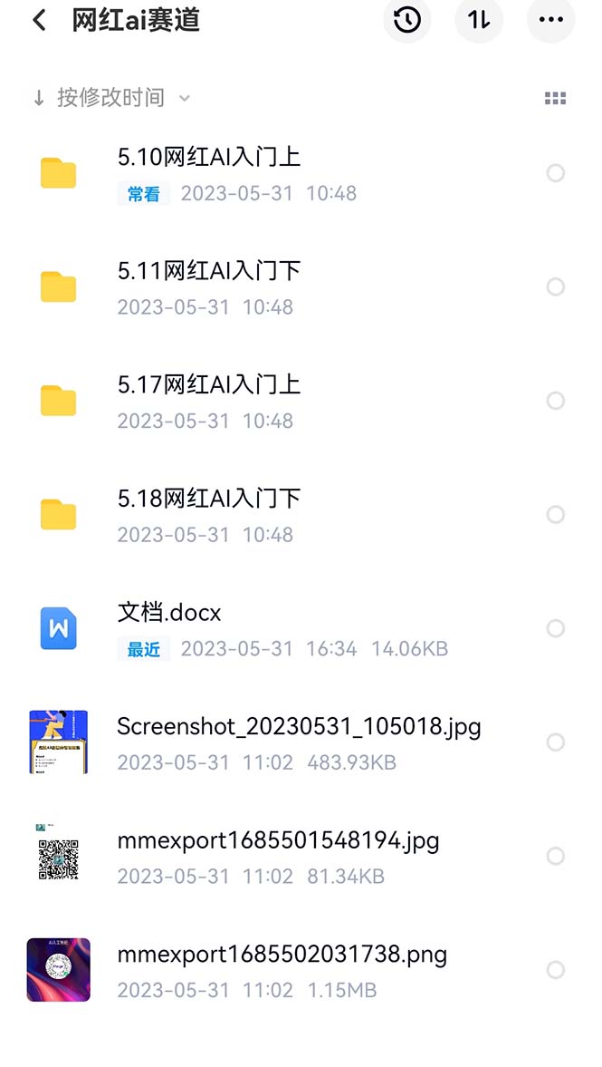 网红Ai赛道,全方面解析快速变现攻略,手把手教你用Ai绘画实现月入过万插图1 网红Ai赛道,全方面解析快速变现攻略,手把手教你用Ai绘画实现月入过万