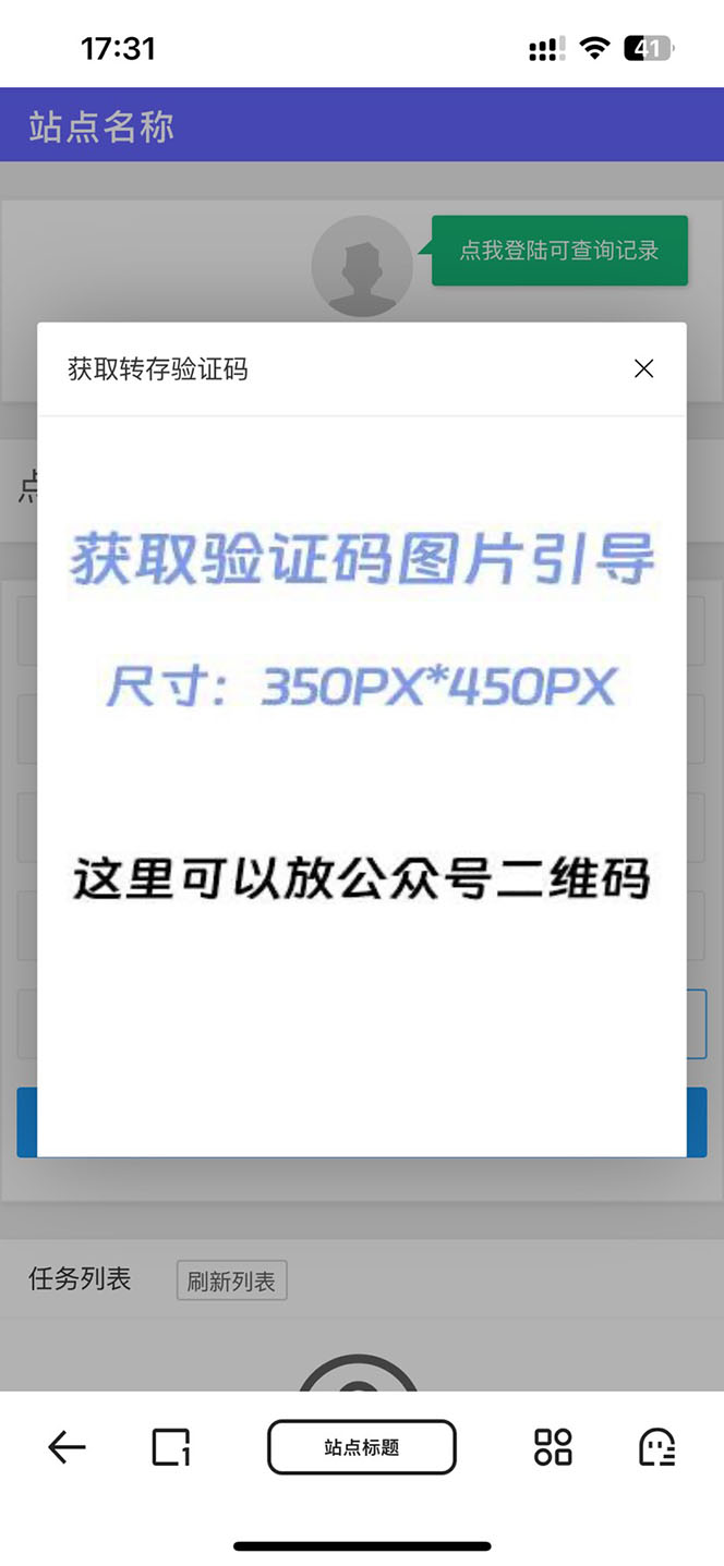 网盘转存工具源码,百度网盘直接转存到夸克【源码+教程】插图6 网盘转存工具源码,百度网盘直接转存到夸克【源码+教程】