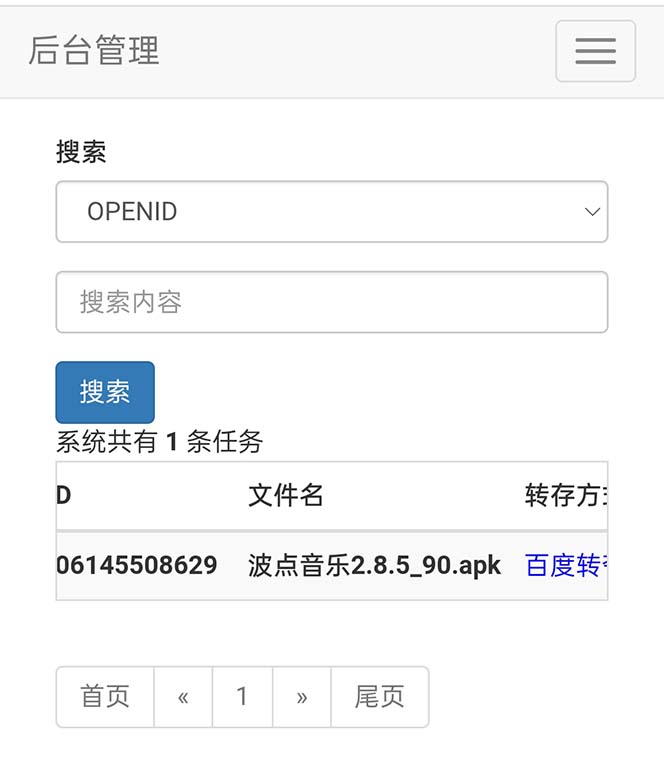 网盘转存工具源码,百度网盘直接转存到夸克【源码+教程】插图3 网盘转存工具源码,百度网盘直接转存到夸克【源码+教程】