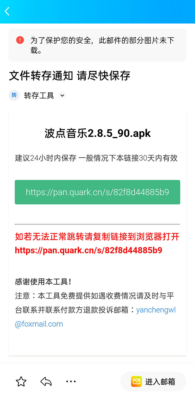 网盘转存工具源码,百度网盘直接转存到夸克【源码+教程】插图7 网盘转存工具源码,百度网盘直接转存到夸克【源码+教程】