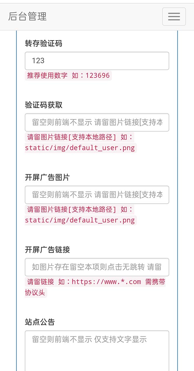网盘转存工具源码,百度网盘直接转存到夸克【源码+教程】插图2 网盘转存工具源码,百度网盘直接转存到夸克【源码+教程】