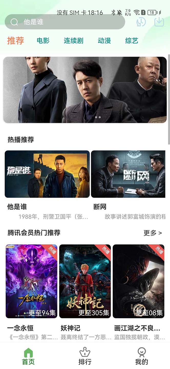 影视系统5.1.8反编译版源码:PC+wap+app端【附搭建教程+软件】插图1 影视系统5.1.8反编译版源码:PC+wap+app端【附搭建教程+软件】
