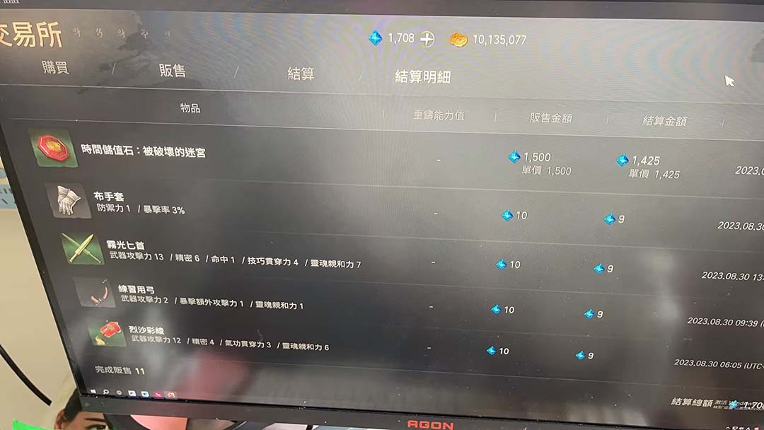外面收费3800的剑灵2台服全自动挂机打金项目,单窗口日收益30+插图2 外面收费3800的剑灵2台服全自动挂机打金项目,单窗口日收益30+