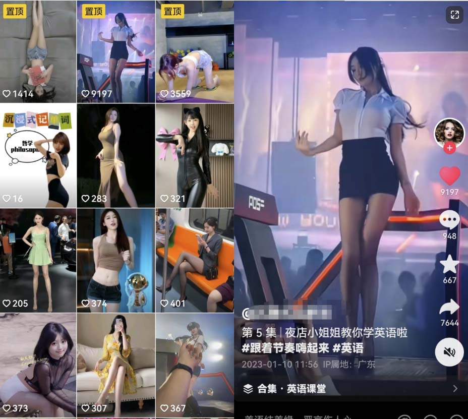 拆解抖音美女记单词视频副业小项目,一条龙玩法大解析(教程+素材)插图1 拆解抖音美女记单词视频副业小项目,一条龙玩法大解析(教程+素材)