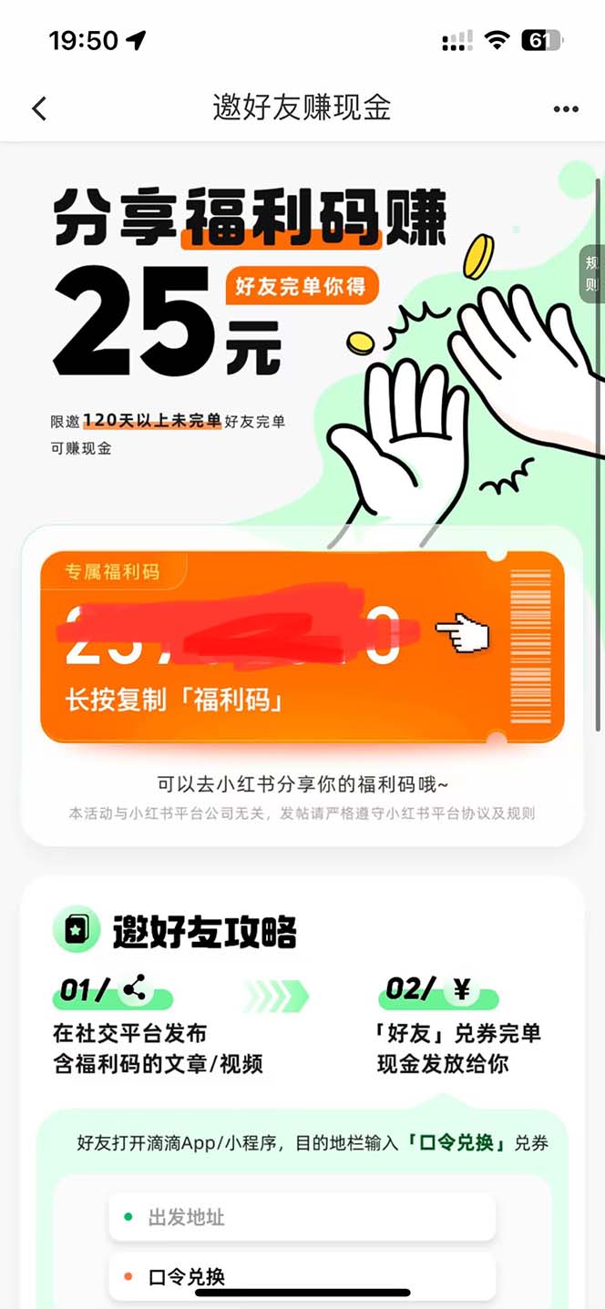 外面卖888很火的滴滴掘金项目 号称一天收益500+【详细文字步骤+教学视频】插图1 外面卖888很火的滴滴掘金项目 号称一天收益500+【详细文字步骤+教学视频】