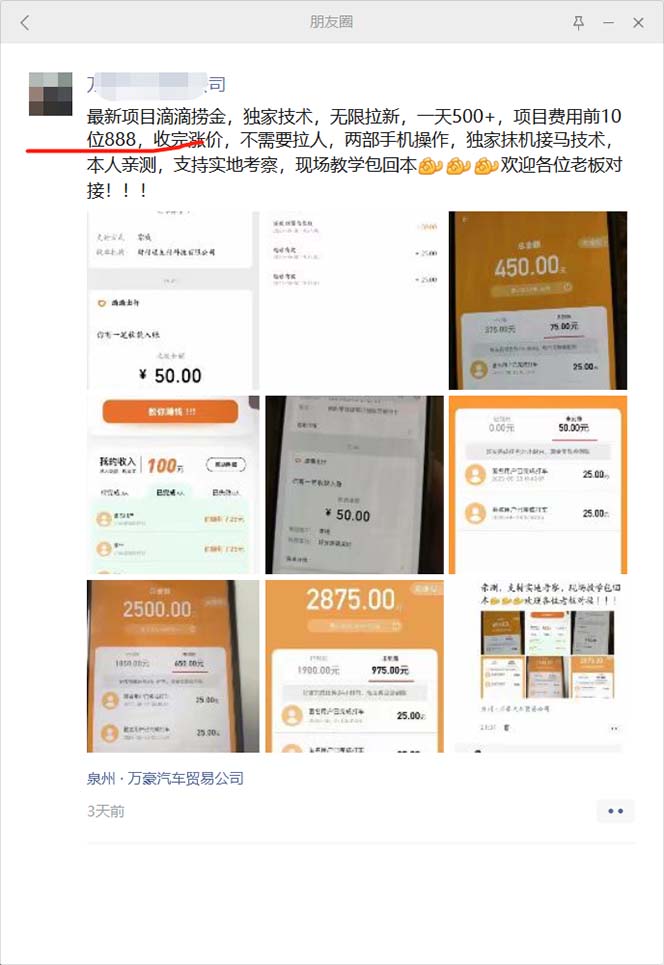 外面卖888很火的滴滴掘金项目 号称一天收益500+【详细文字步骤+教学视频】插图2 外面卖888很火的滴滴掘金项目 号称一天收益500+【详细文字步骤+教学视频】