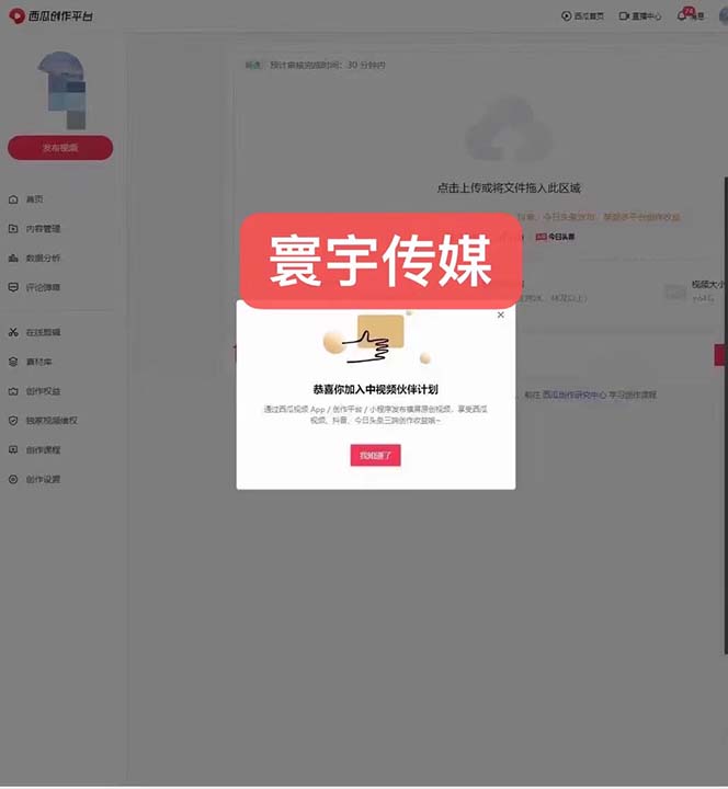 外面收费1980暴力开通中视频计划教程,附 快速通过中视频伙伴计划的办法插图4 外面收费1980暴力开通中视频计划教程,附 快速通过中视频伙伴计划的办法