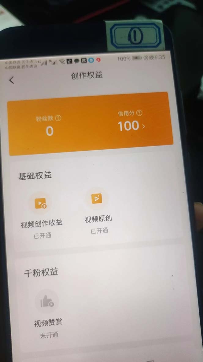 外面收费1980暴力开通中视频计划教程,附 快速通过中视频伙伴计划的办法插图6 外面收费1980暴力开通中视频计划教程,附 快速通过中视频伙伴计划的办法