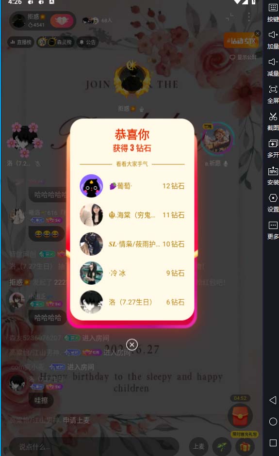 外面卖2988全自动群控回森直播抢红包项目 单窗口一天利润8-10+(脚本+教程)插图2 外面卖2988全自动群控回森直播抢红包项目 单窗口一天利润8-10+(脚本+教程)