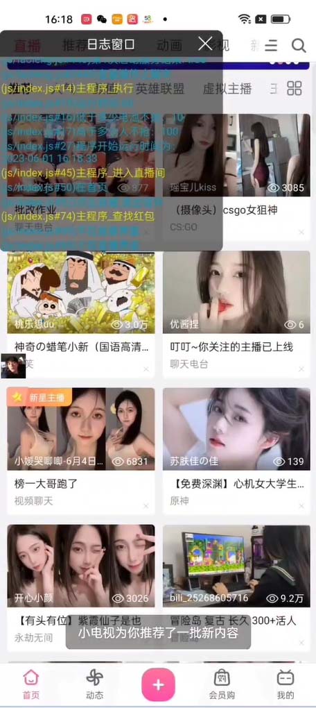 最新哔哩哔哩直播间飞天哔包全自动抢红包挂机项目,单号5-10+【脚本+教程】插图3 最新哔哩哔哩直播间飞天哔包全自动抢红包挂机项目,单号5-10+【脚本+教程】