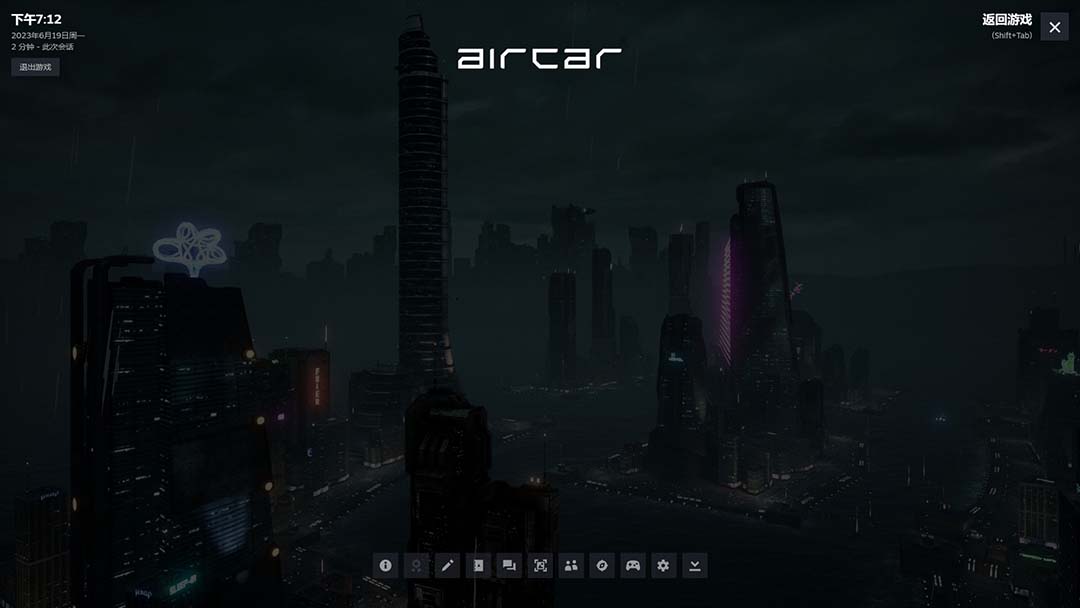 AirCar全景直播项目2023最火直播玩法(兔费游戏+开通VR权限+直播间搭建指导)插图3 AirCar全景直播项目2023最火直播玩法(兔费游戏+开通VR权限+直播间搭建指导)