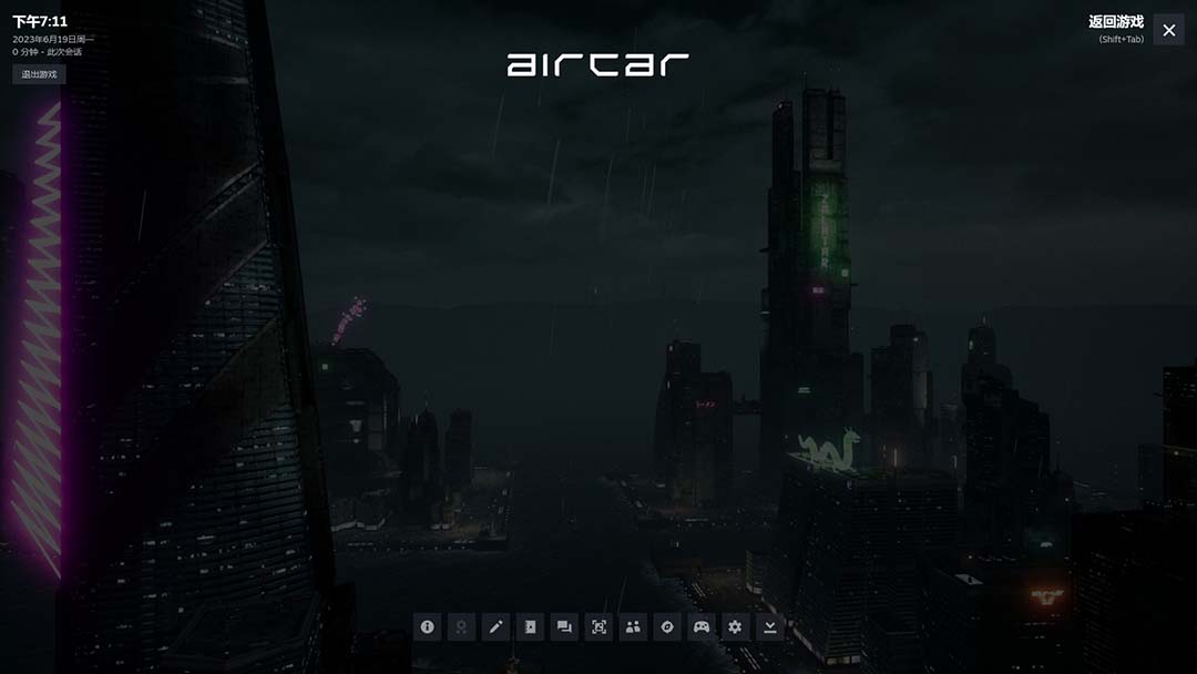 AirCar全景直播项目2023最火直播玩法(兔费游戏+开通VR权限+直播间搭建指导)插图2 AirCar全景直播项目2023最火直播玩法(兔费游戏+开通VR权限+直播间搭建指导)