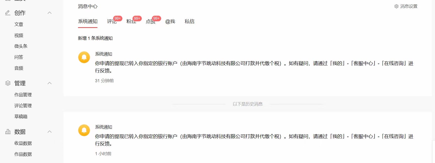 2023年独家抖音中视频搬运计划,每天30分钟到1小时搬运 小白轻松日入300+插图1 2023年独家抖音中视频搬运计划,每天30分钟到1小时搬运 小白轻松日入300+